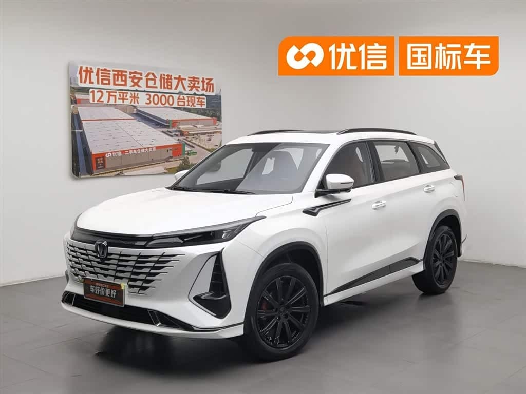 2023 Changan CS75 PLUS front exterior