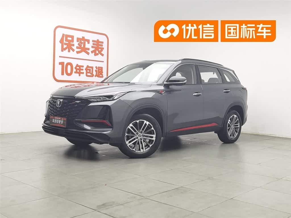 2021 Changan CS75 PLUS front exterior