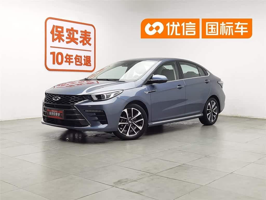 2020 Chery Arrizo 5 PLUS