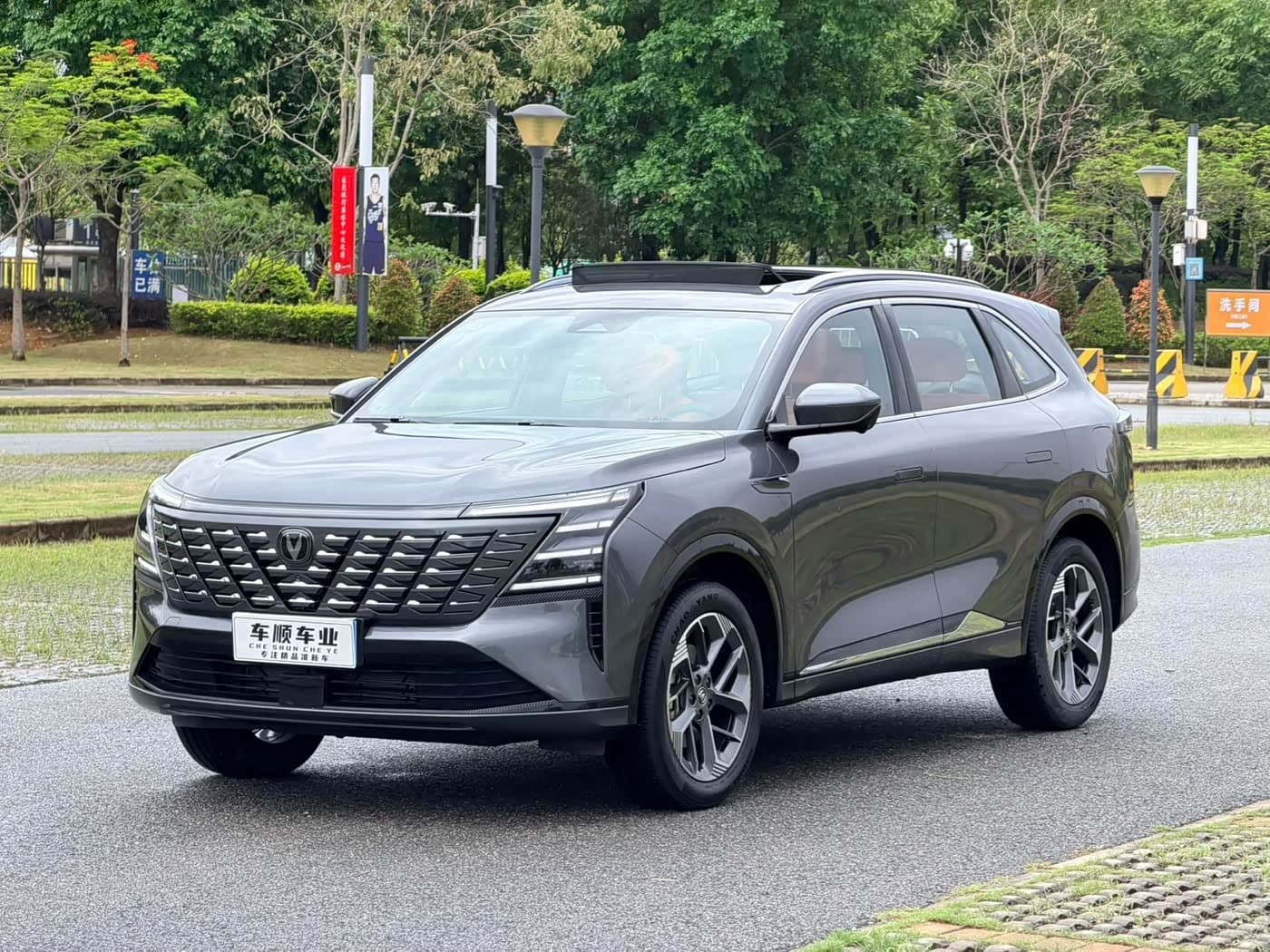 2024 Changan CS75 PLUS front exterior