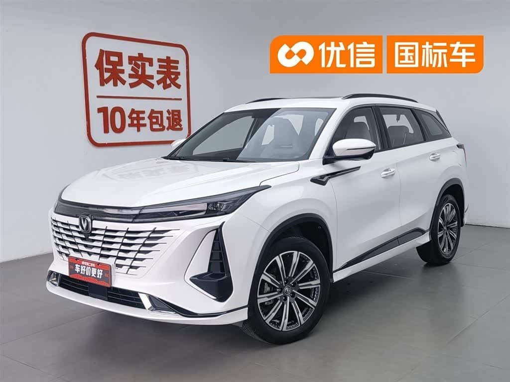 2023 Changan CS75 PLUS front exterior