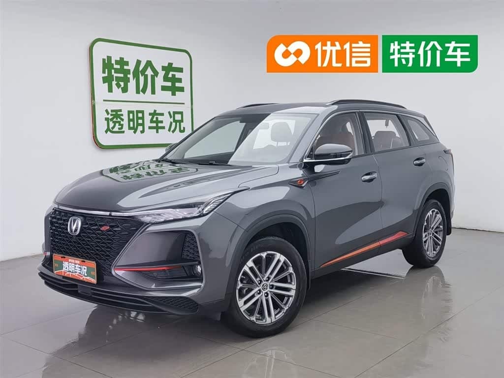 2020 Changan CS75 PLUS front exterior
