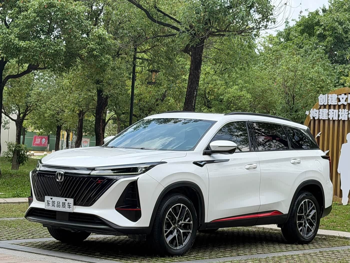 2022 Changan CS75 PLUS front exterior