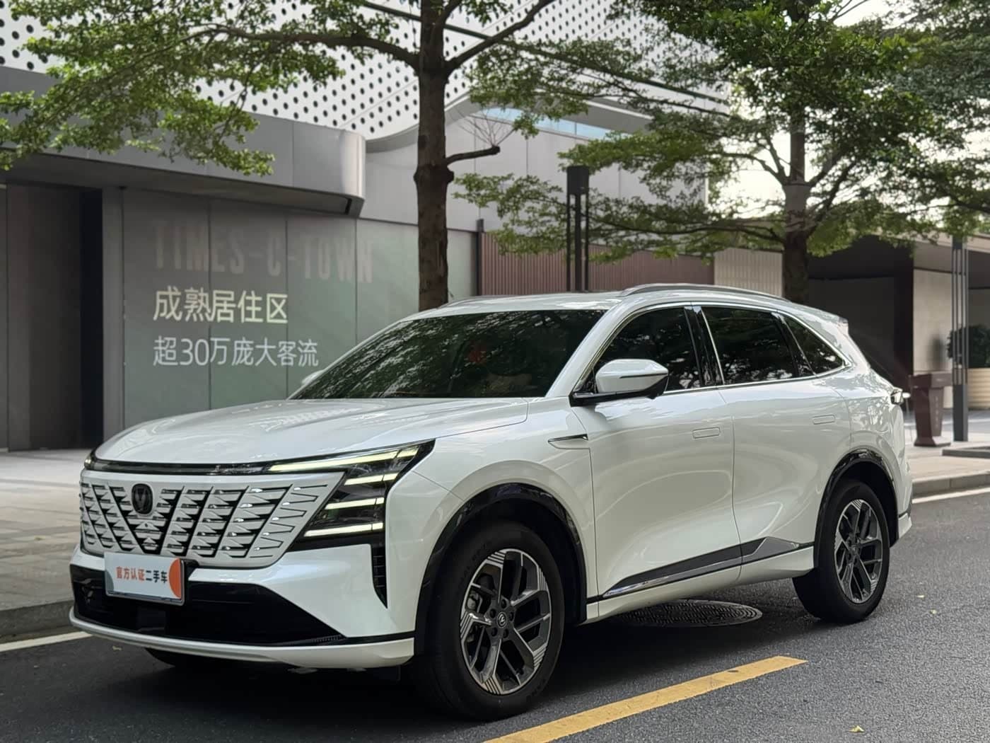 2024 Changan CS75 PLUS front exterior