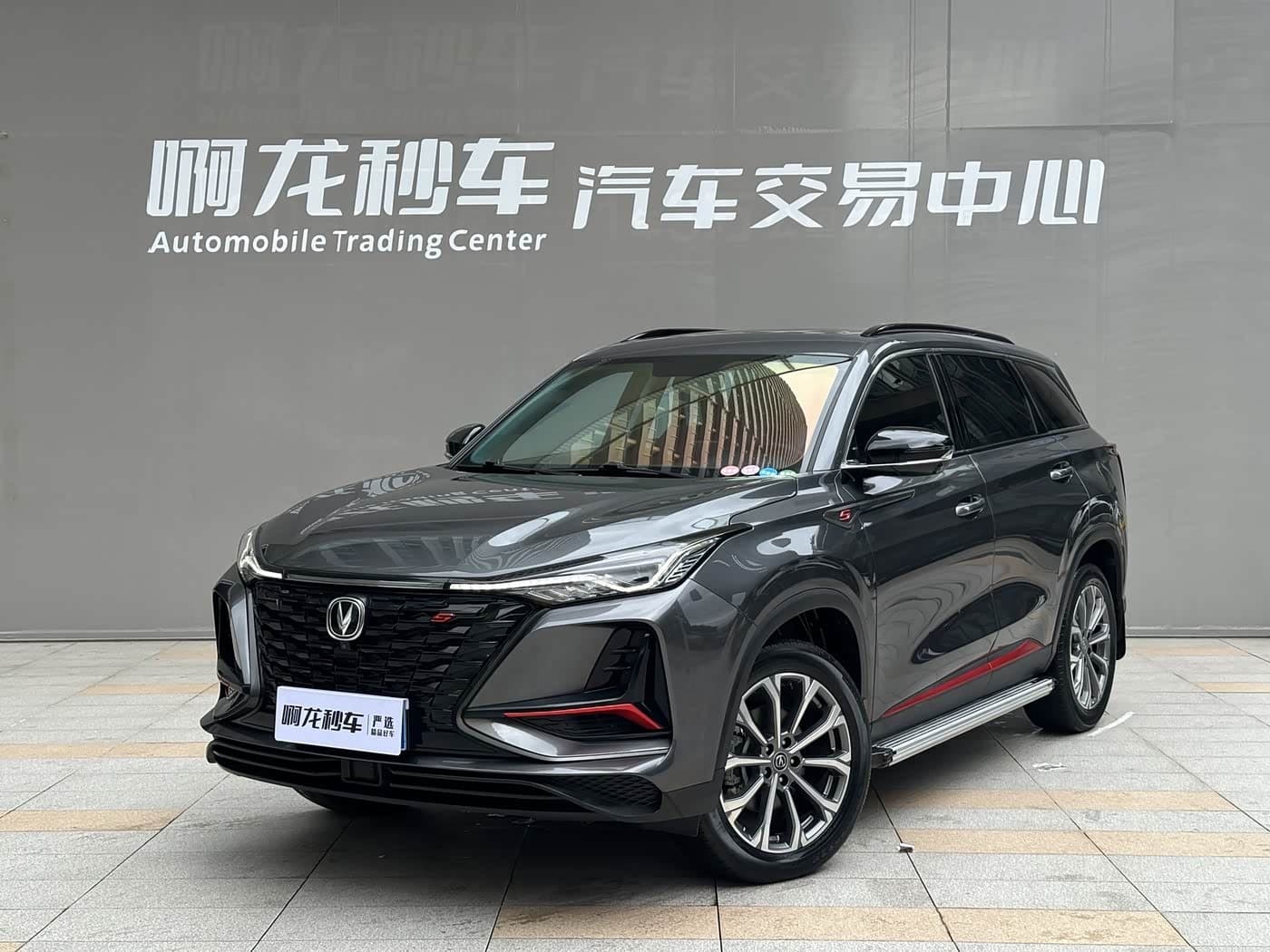 2021 Changan CS75 PLUS front exterior