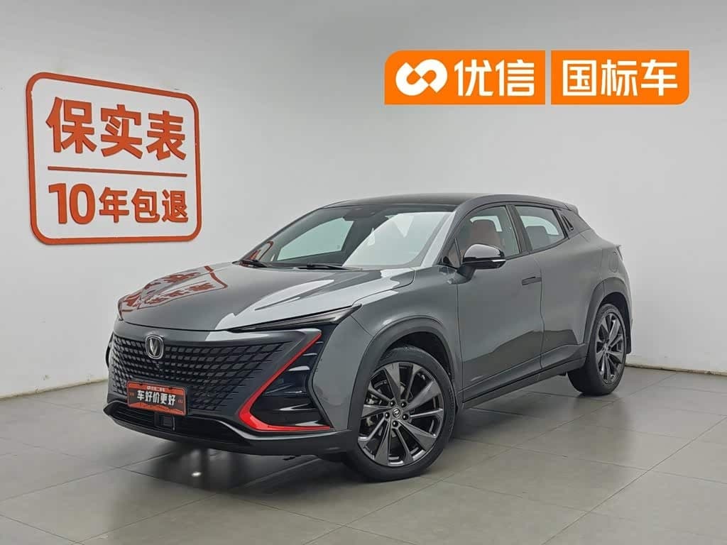 2020 Changan UNI-T front exterior