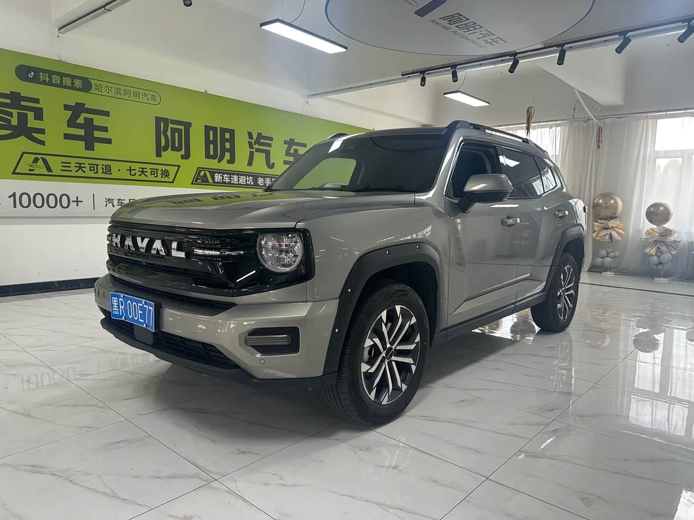 2025 Haval Da Gou 2nd Gen front exterior