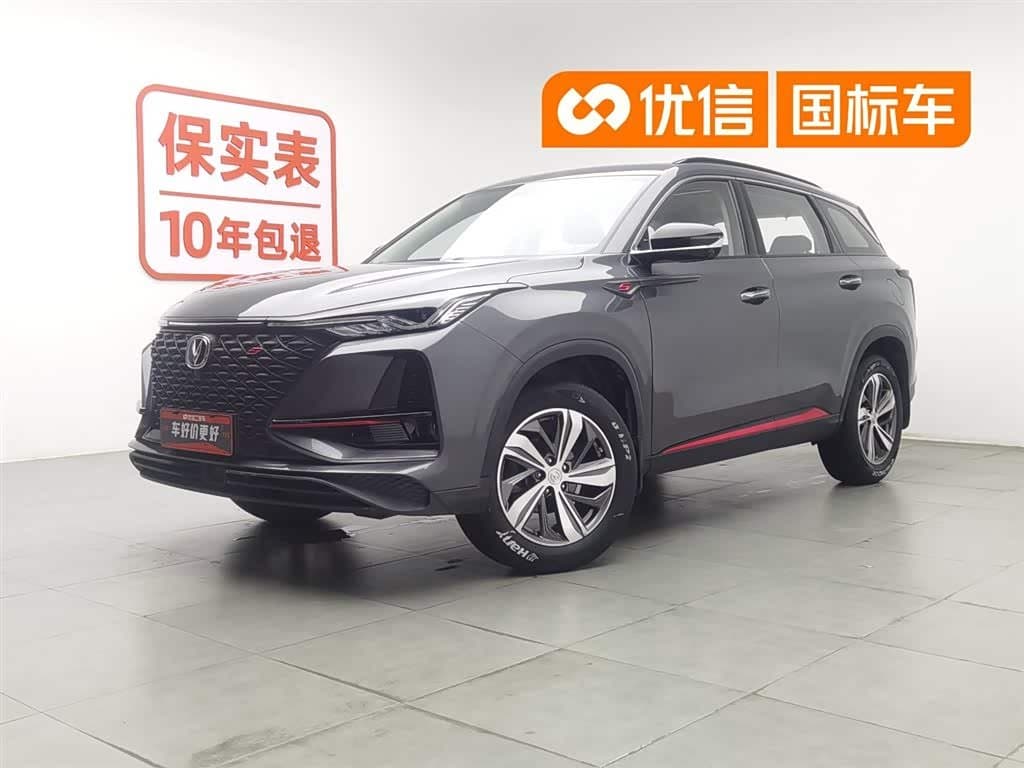 2019 Changan CS75 PLUS front exterior