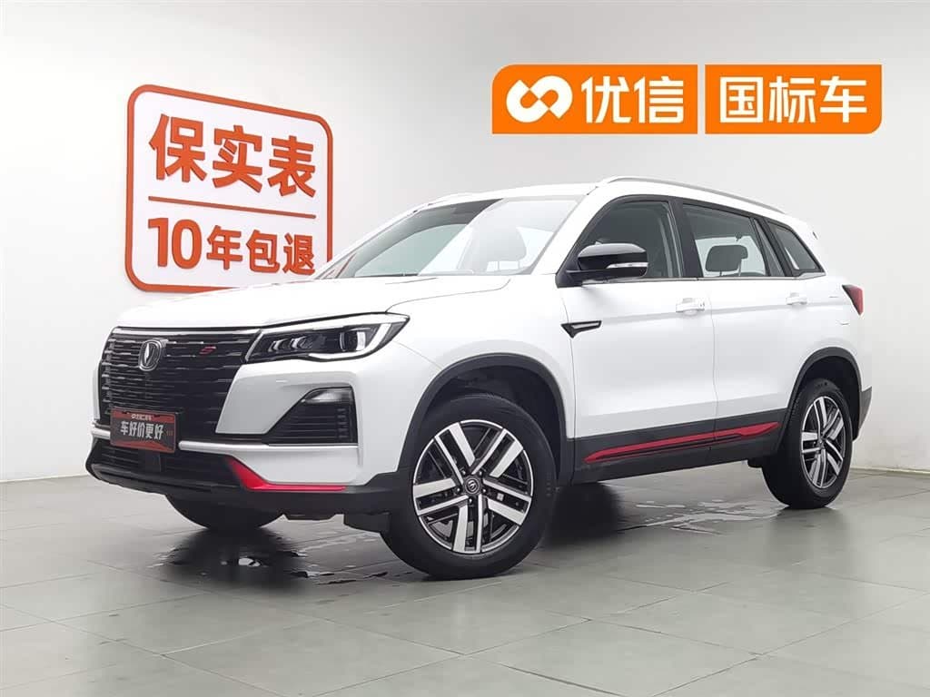 2023 Changan CS75 front exterior