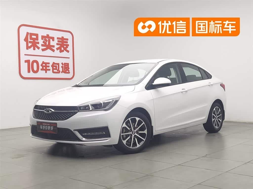 2021 Chery Arrizo 5 front exterior