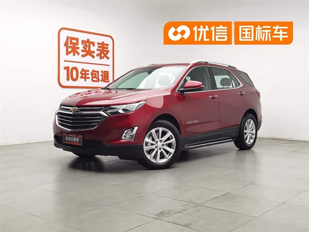 2017 Chevrolet Equinox front exterior