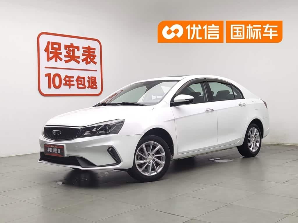 2021 Geely Emgrand