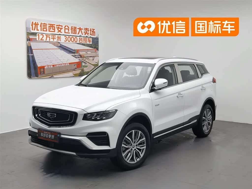 2020 Geely Boyue