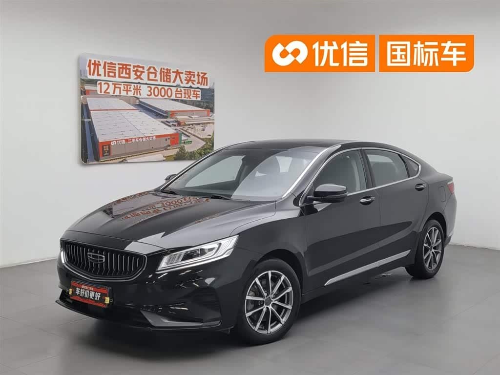 2020 Geely Borui front exterior