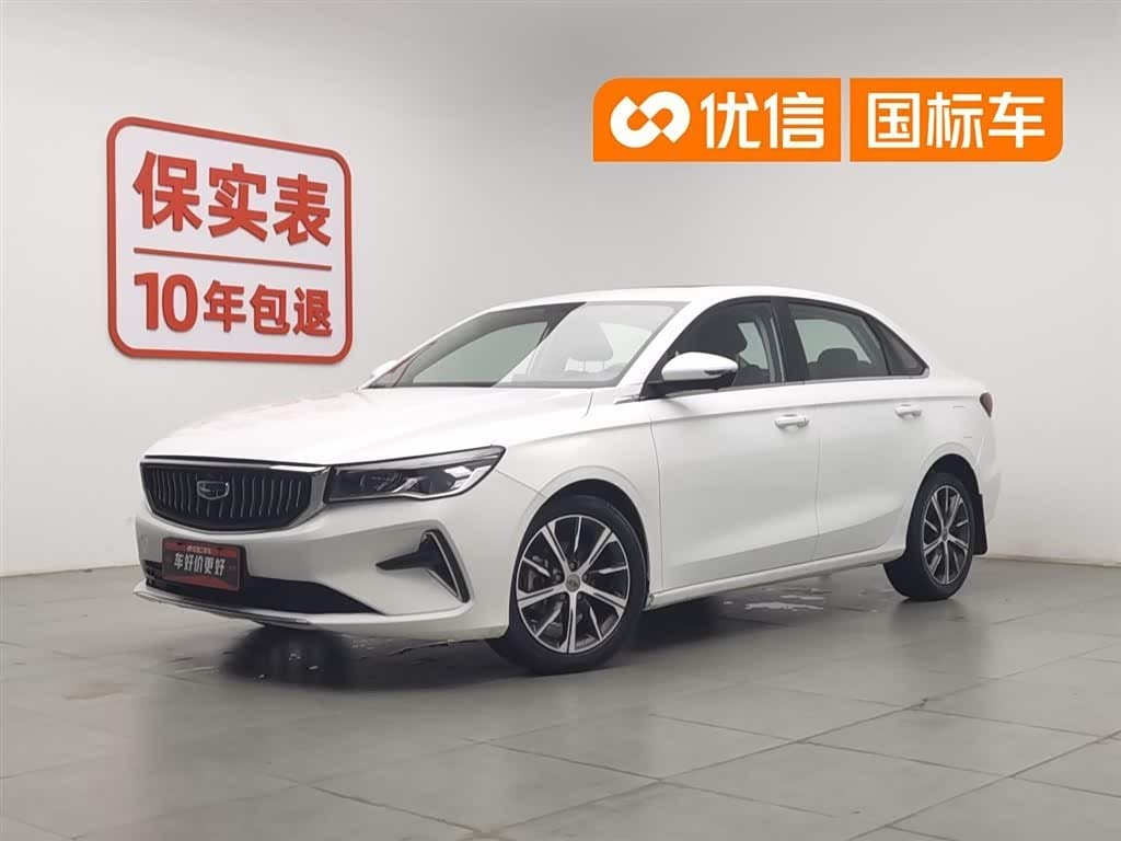 2021 Geely Emgrand