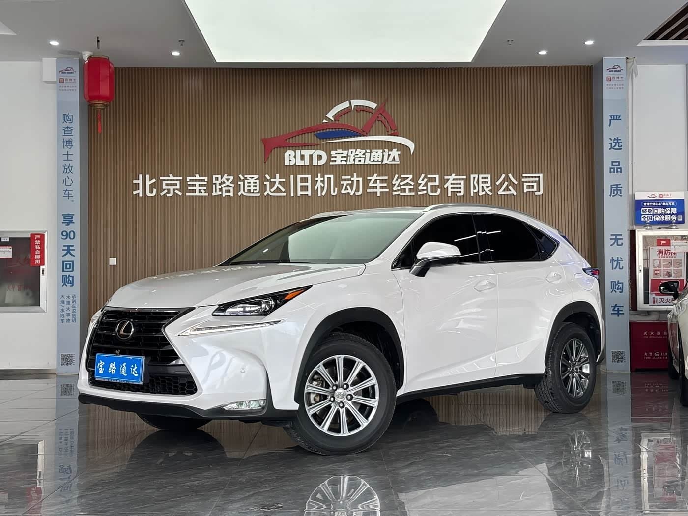 2015 Lexus NX front exterior