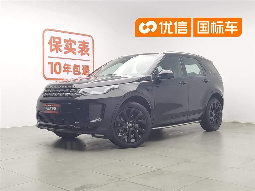 2023 Land Rover Discovery Sport