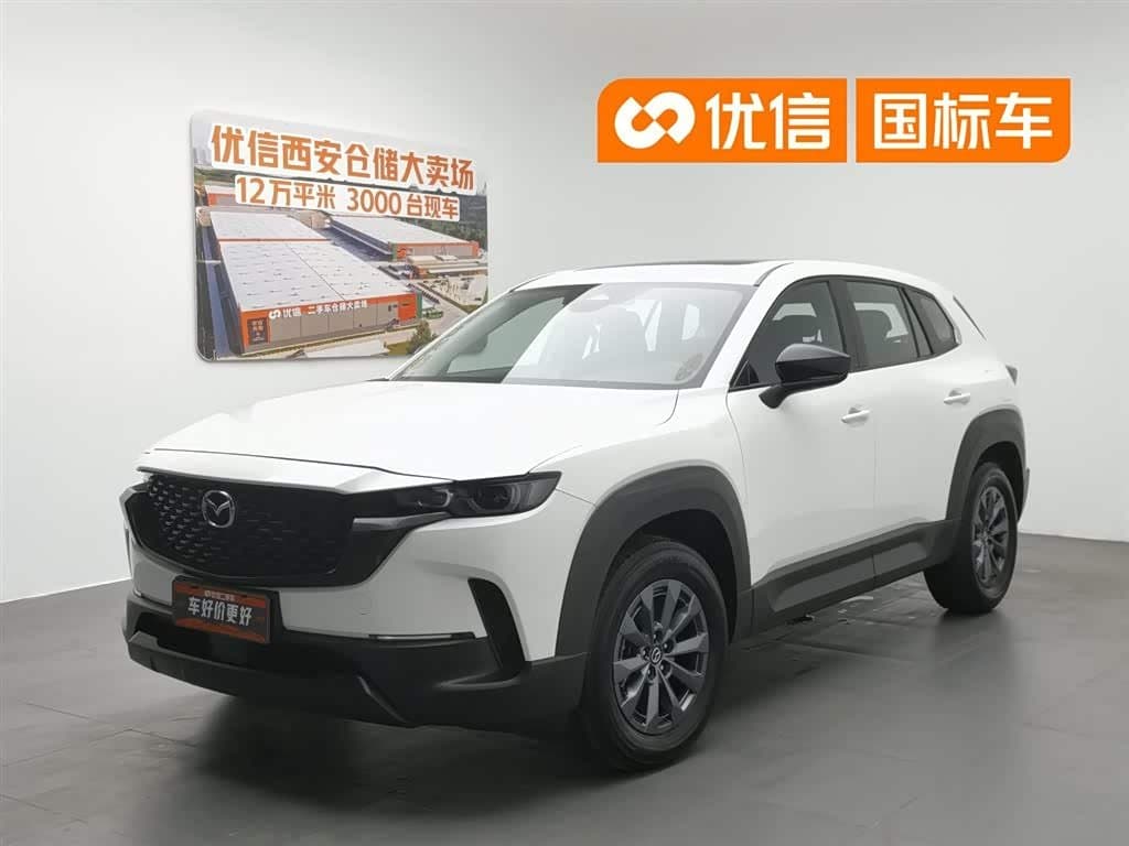 2023 Mazda CX-50 Xingye