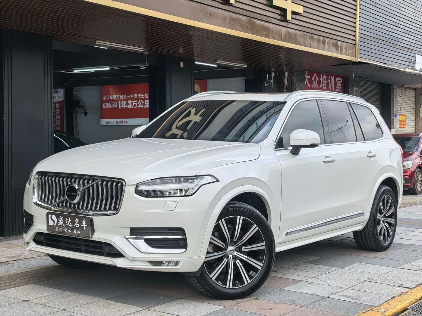 2020 Volvo XC90 front exterior