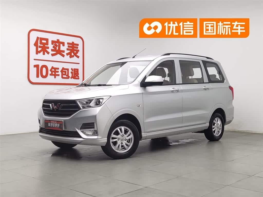 2018 Wuling Motors Wuling Hongguang front exterior