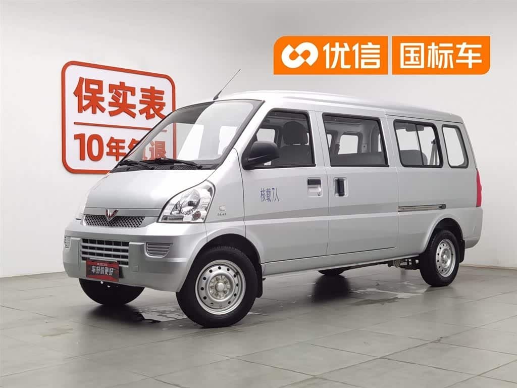 2021 Wuling Motors Wuling Rongguang