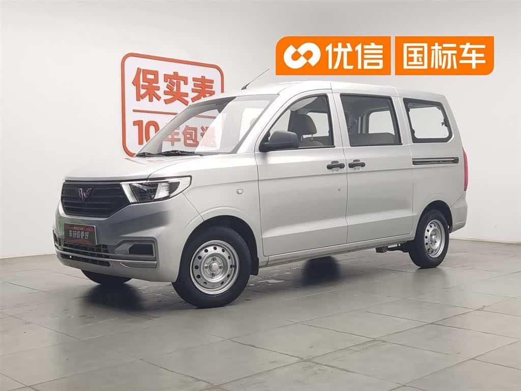 2021 Wuling Motors Wuling Hongguang V