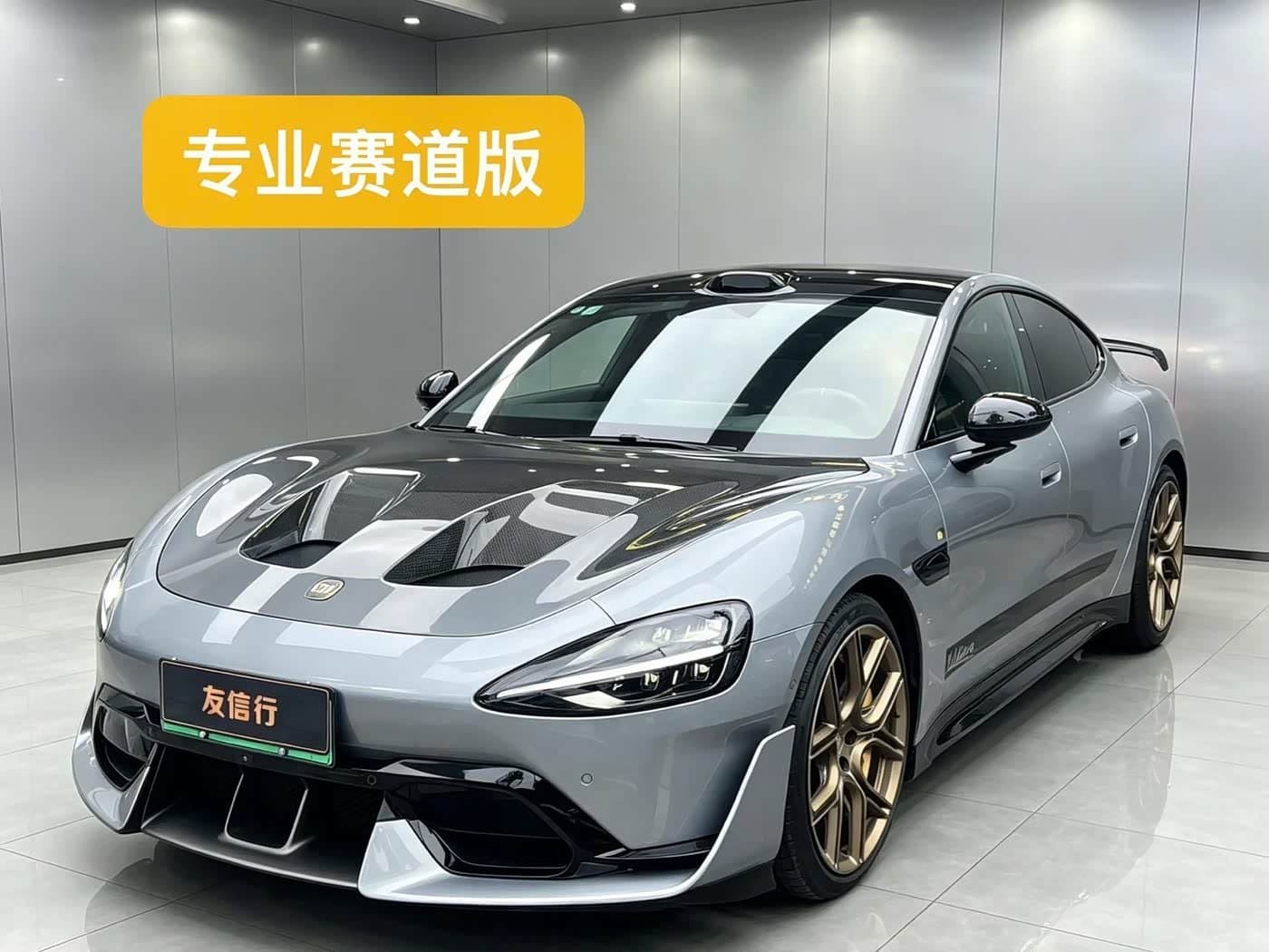 2025 Xiaomi Auto Xiaomi SU7 Ultra front exterior