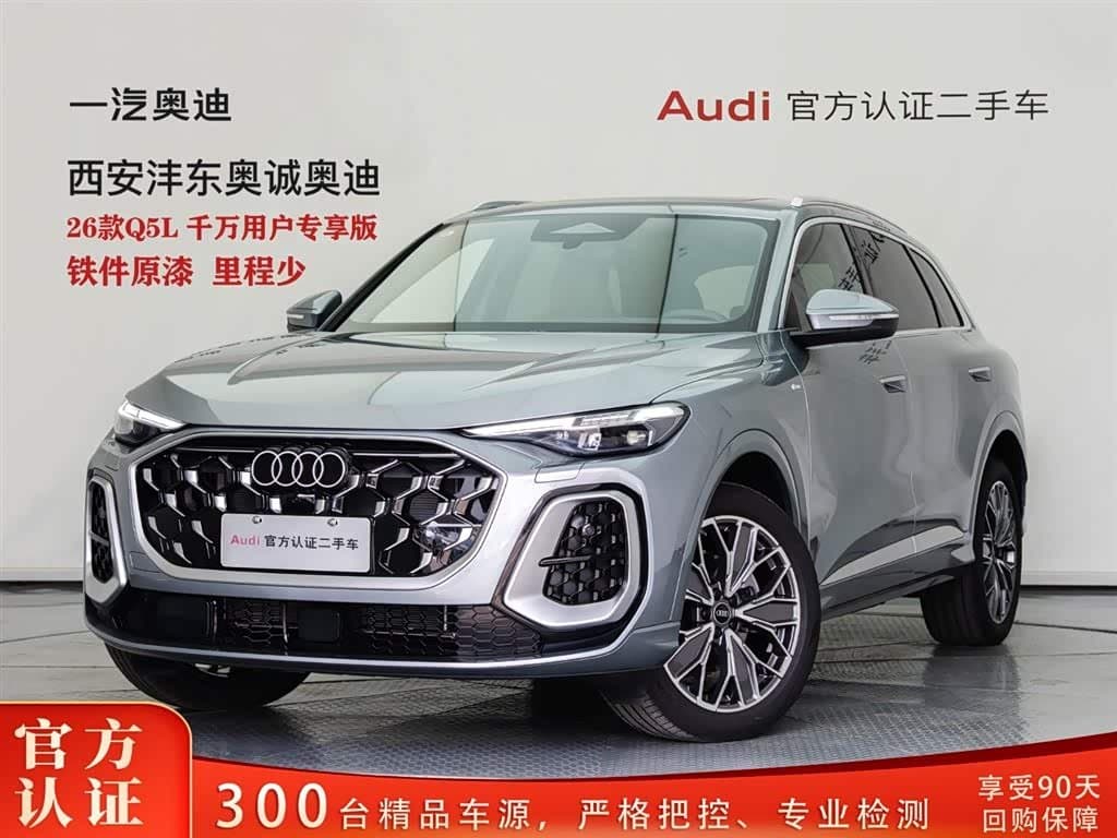 2026 Audi Q5L