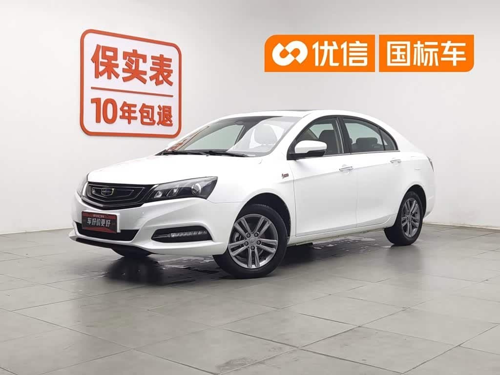 2017 Geely Emgrand