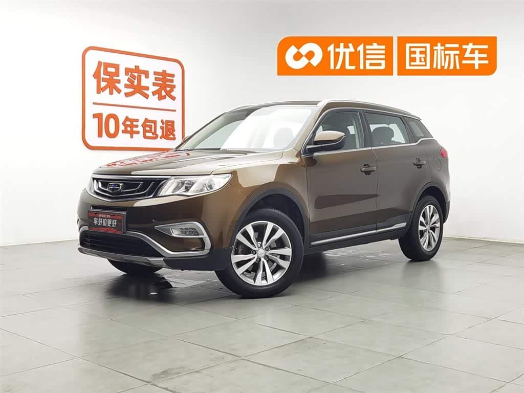 2016 Geely Boyue front exterior