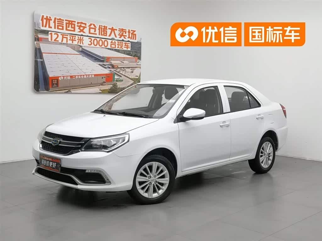 2016 Geely King Kong front exterior