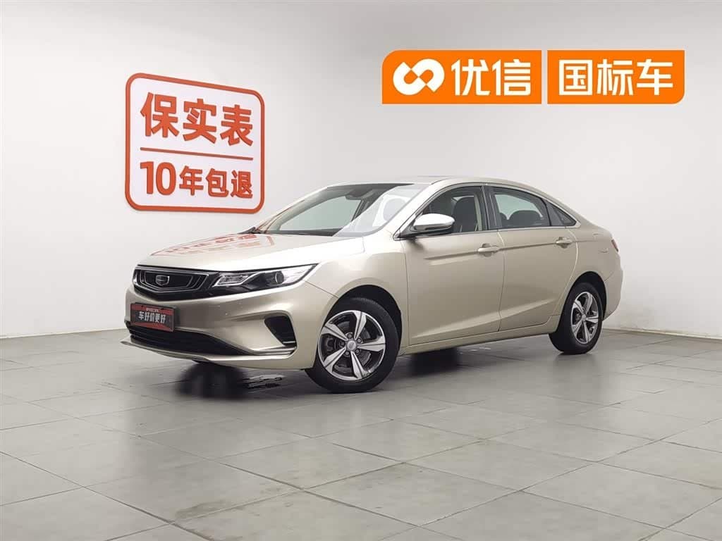 2018 Geely Emgrand GL front exterior