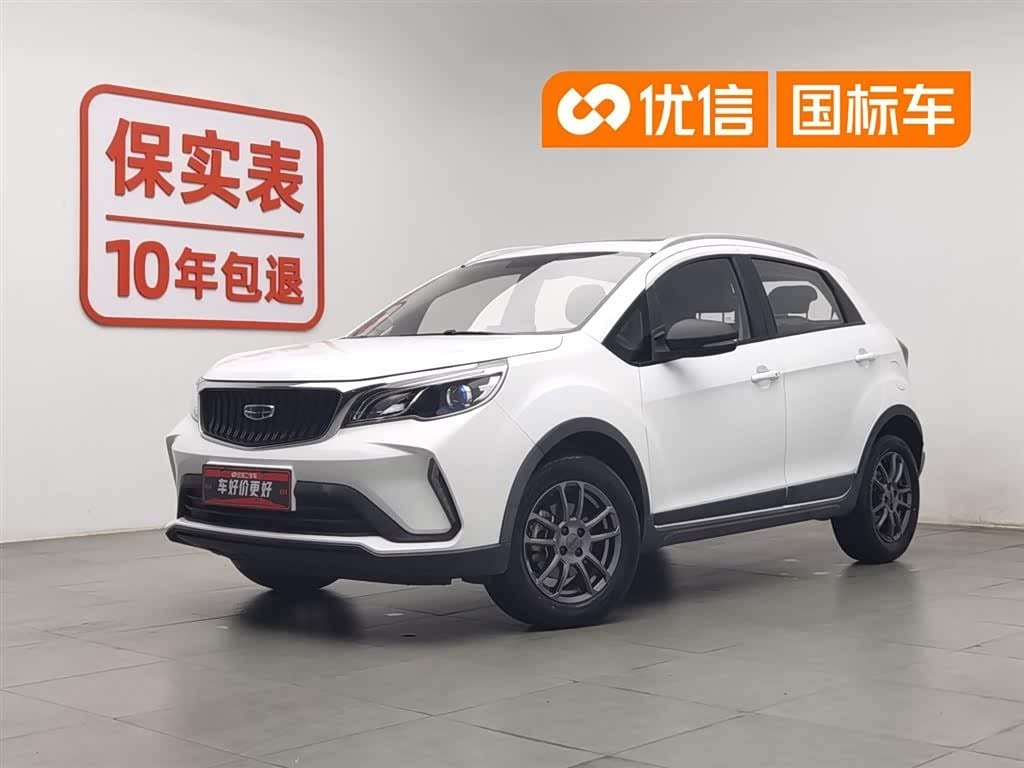 2021 Geely Vision X3