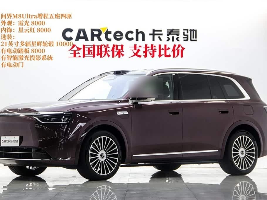 2025 AITO Wenjie AITO M8 front exterior