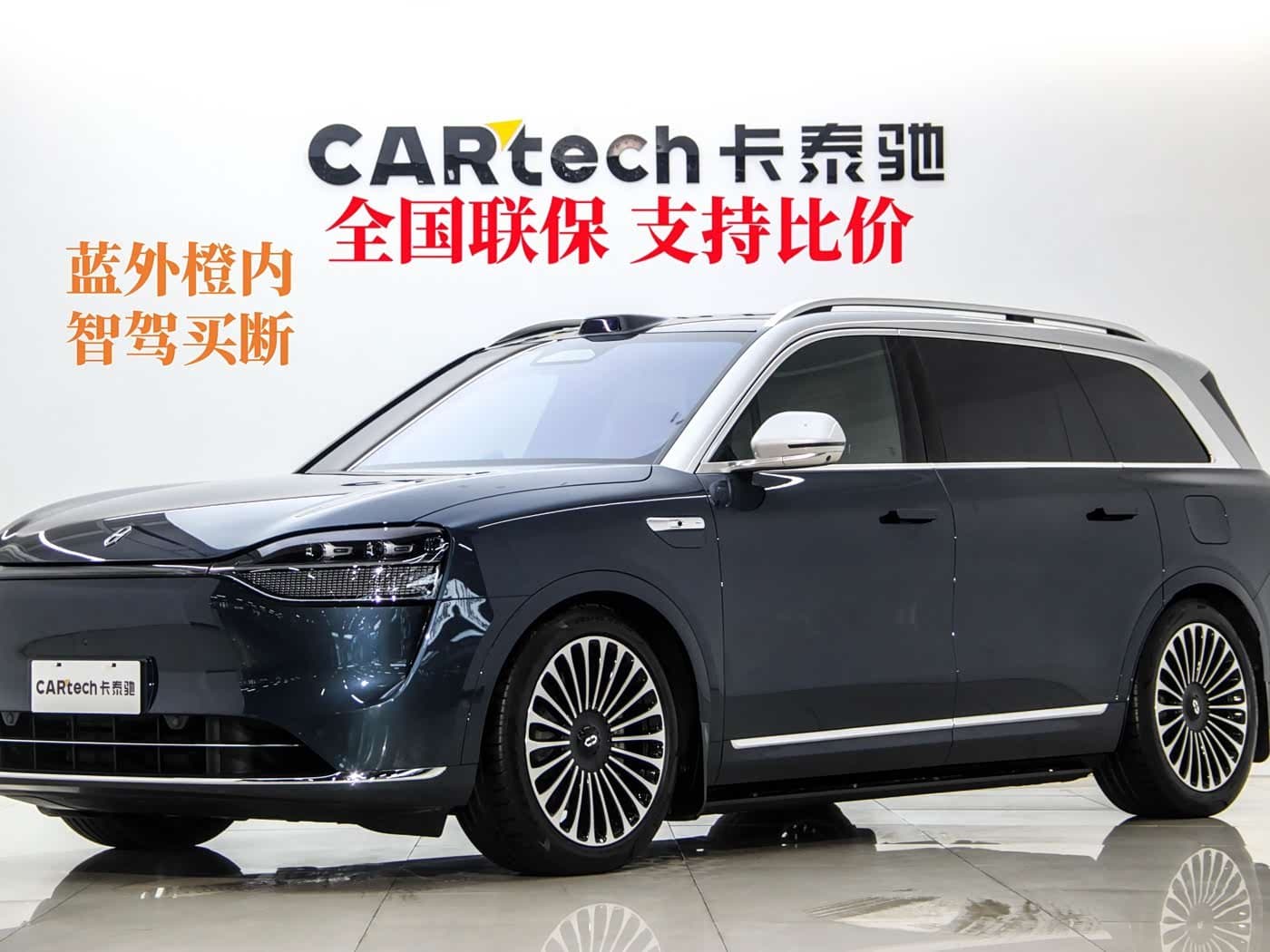2023 AITO Wenjie AITO M9 front exterior