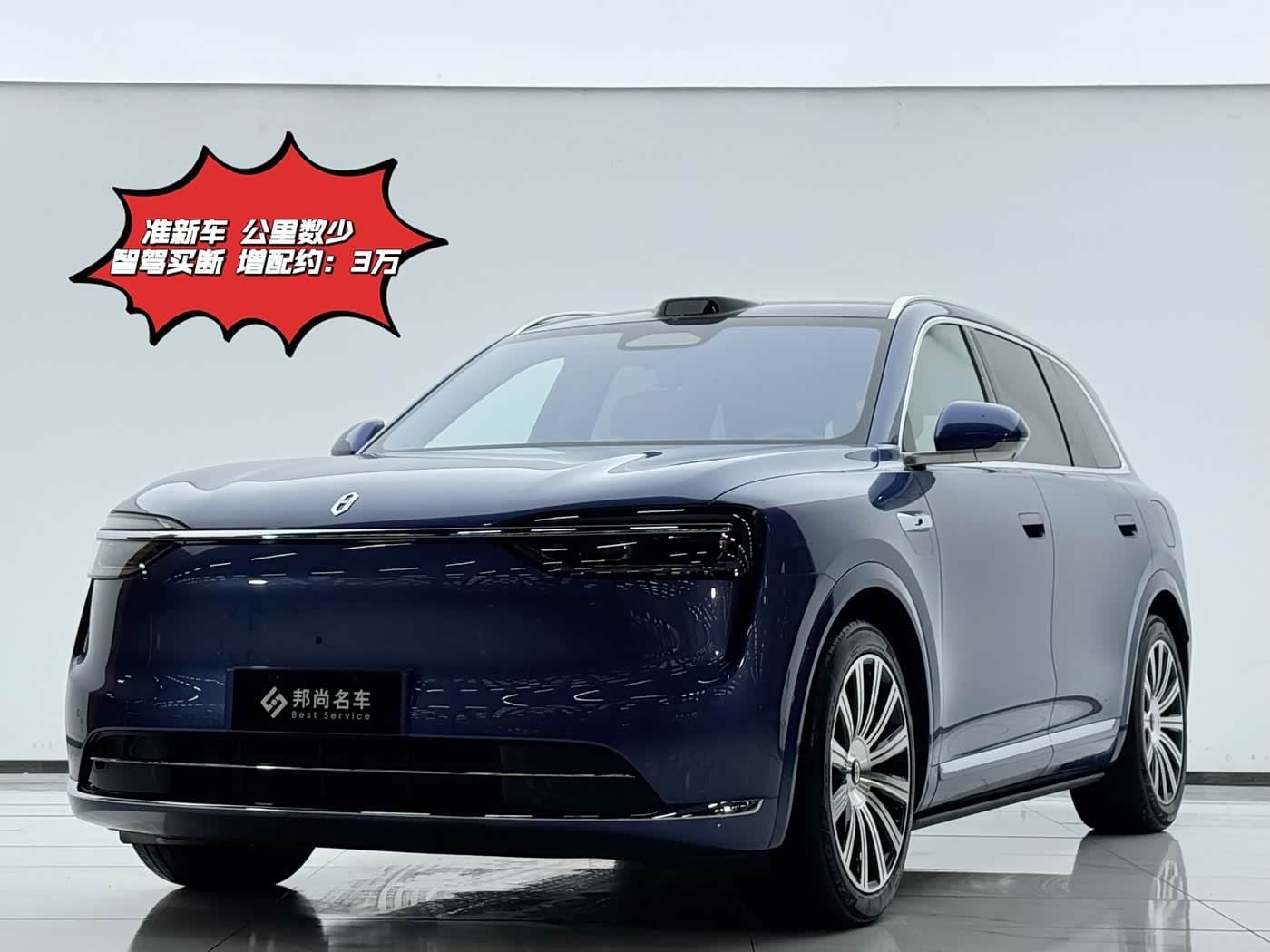 2025 AITO Wenjie AITO M7 front exterior