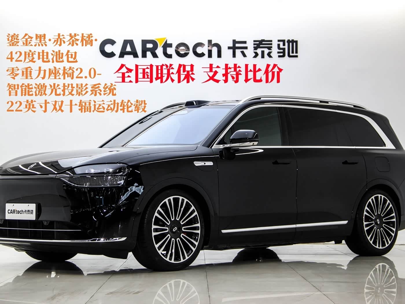 2023 AITO Wenjie AITO M9 front exterior