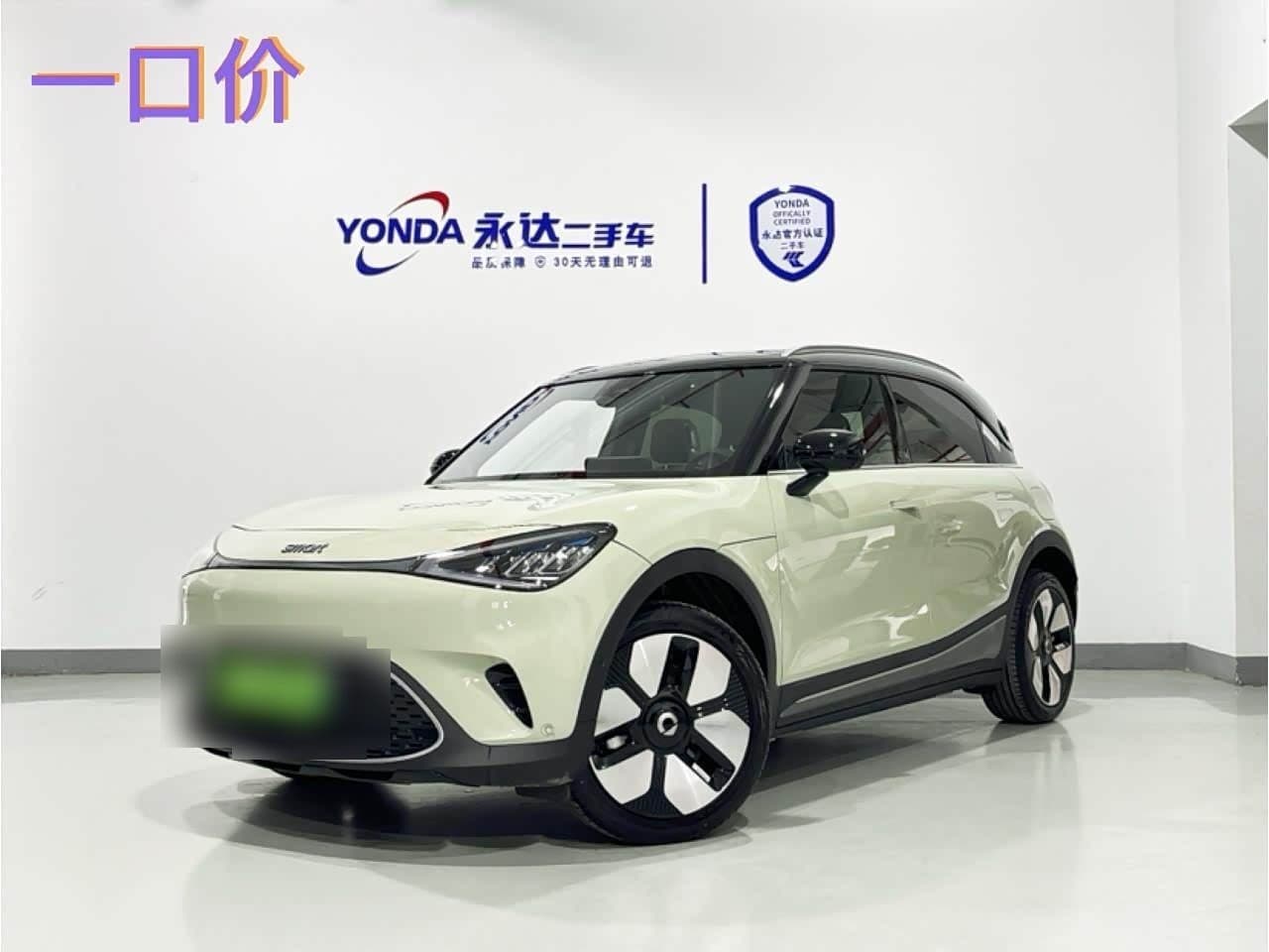 2025 Smart Elf #1 front exterior