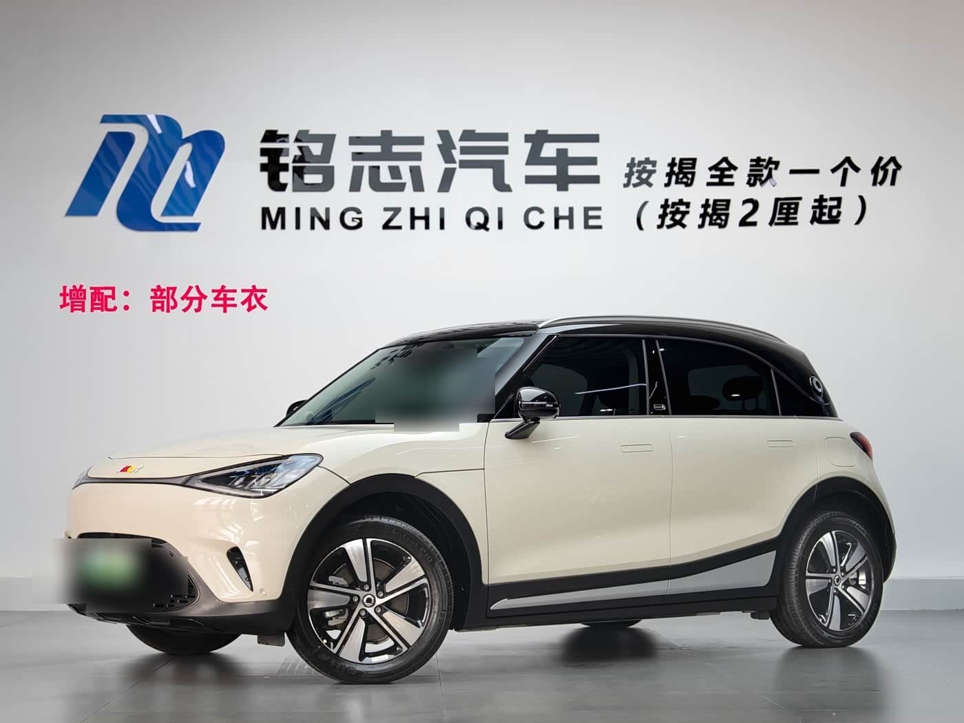 2025 Smart Elf #1 front exterior