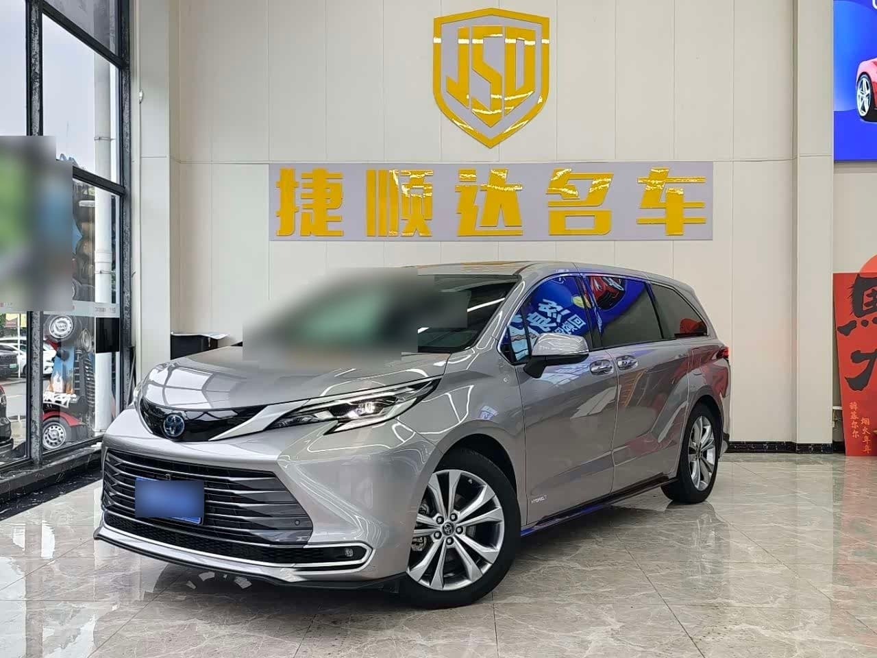 2023 Toyota Sienna front exterior