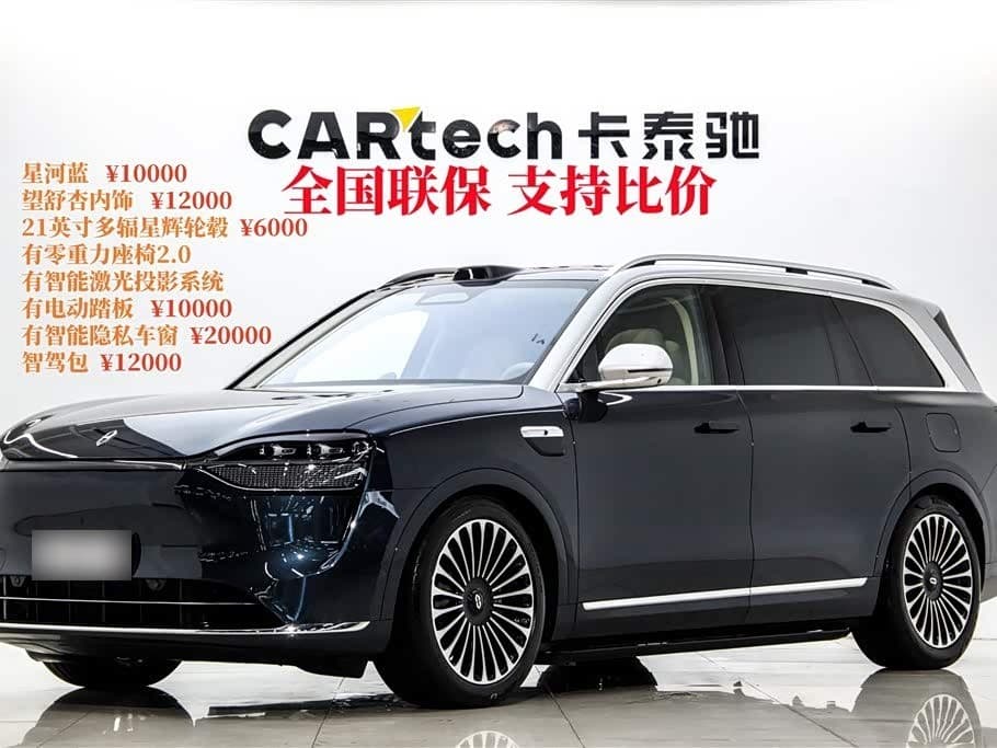 2025 AITO Wenjie AITO M9 front exterior