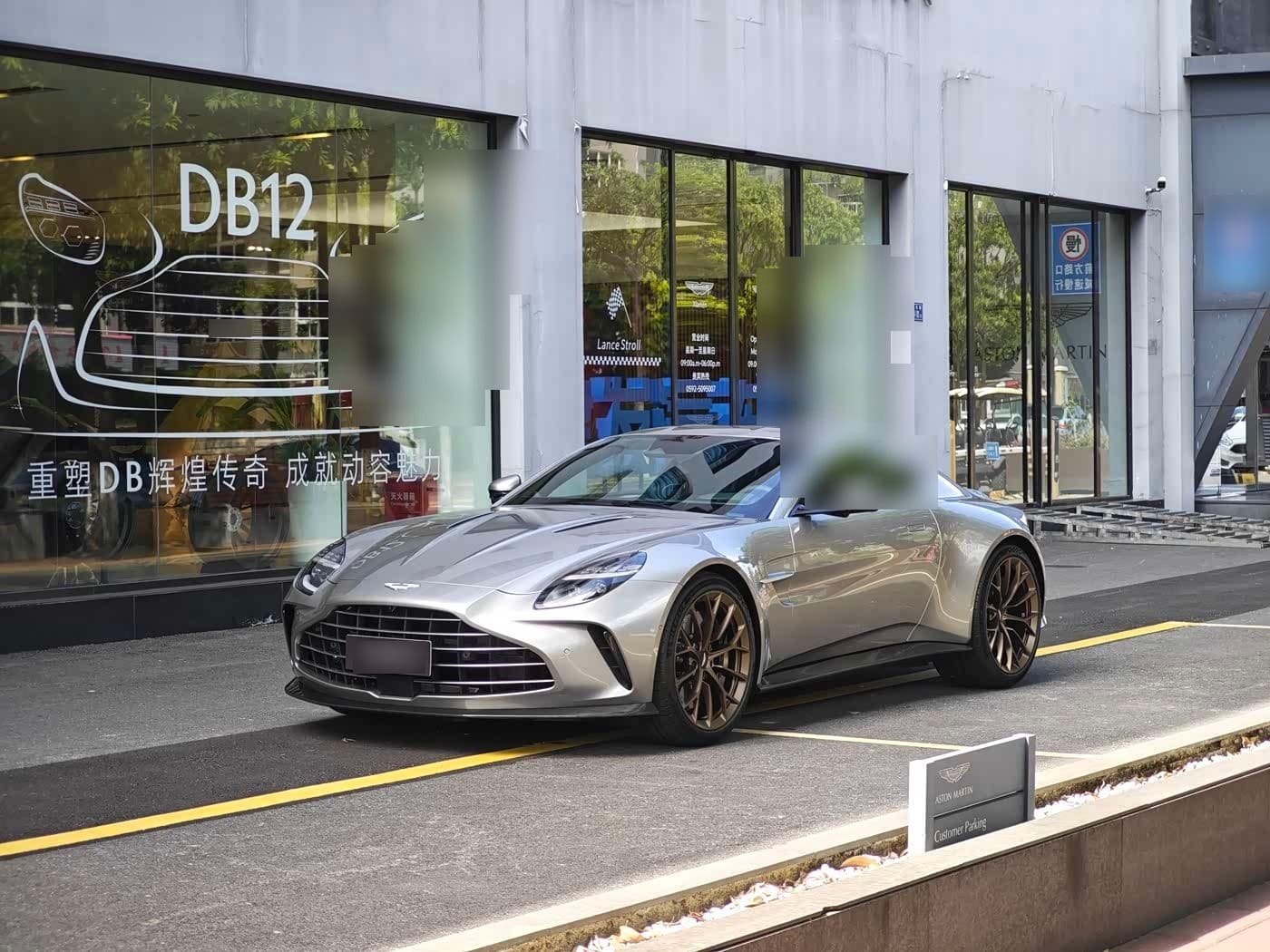 2024 Aston Martin V8 Vantage