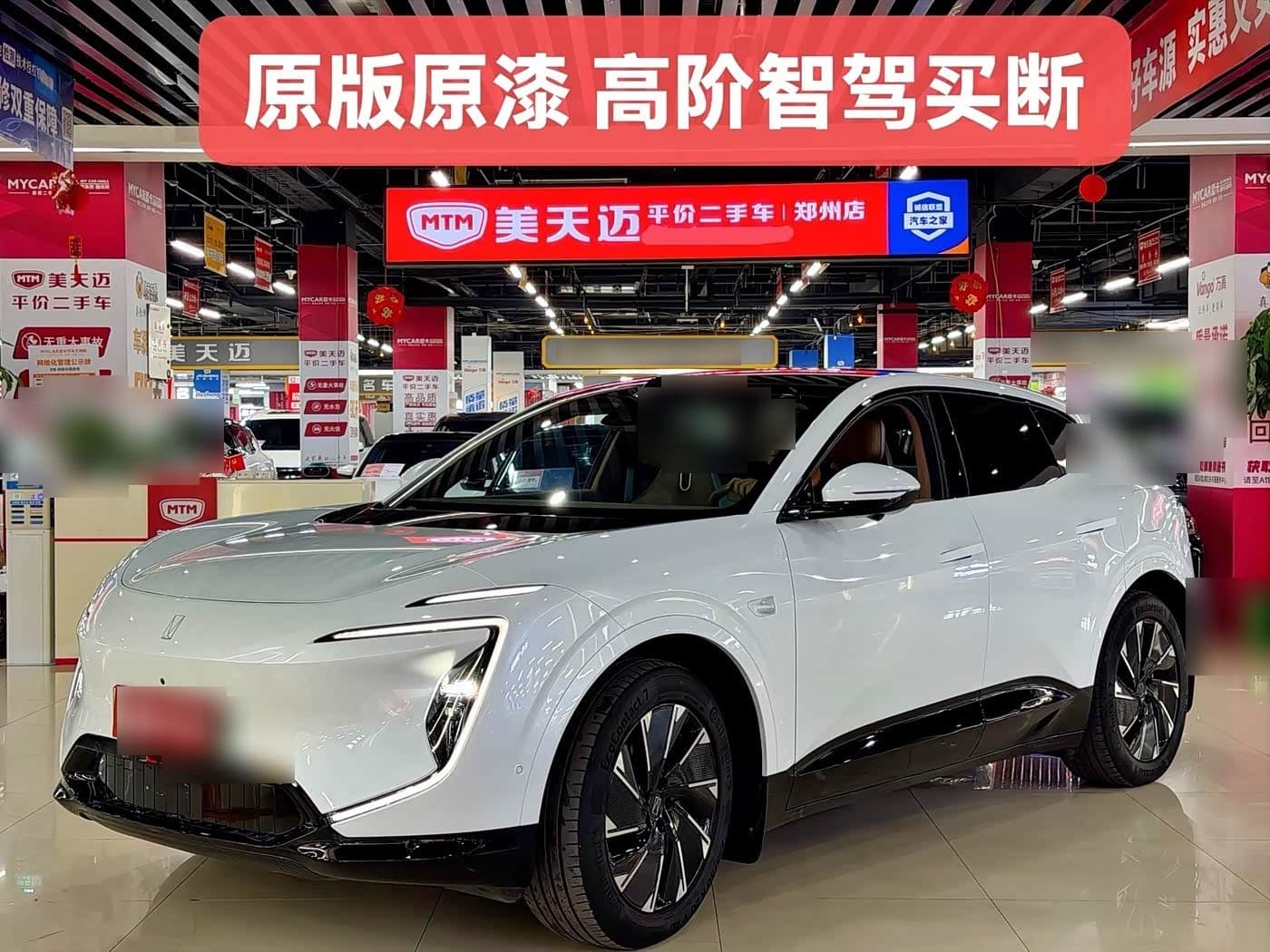 2024 Avatr 07