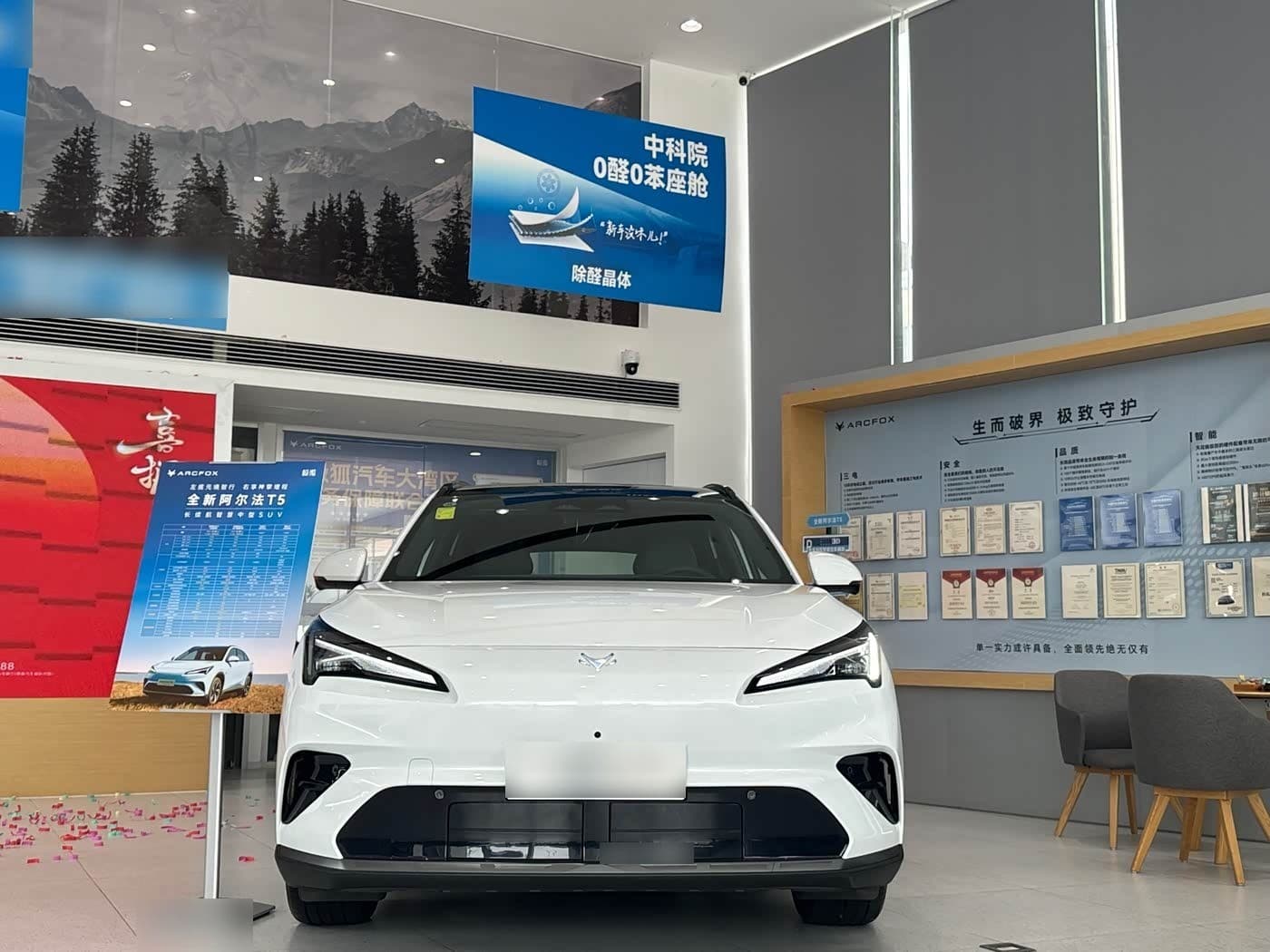 2025 Arcfox Alpha T5 front exterior
