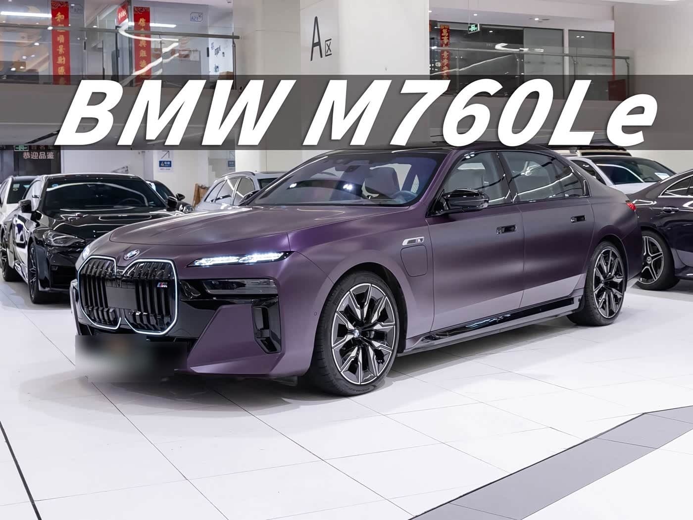 2023 BMW M760Le front exterior