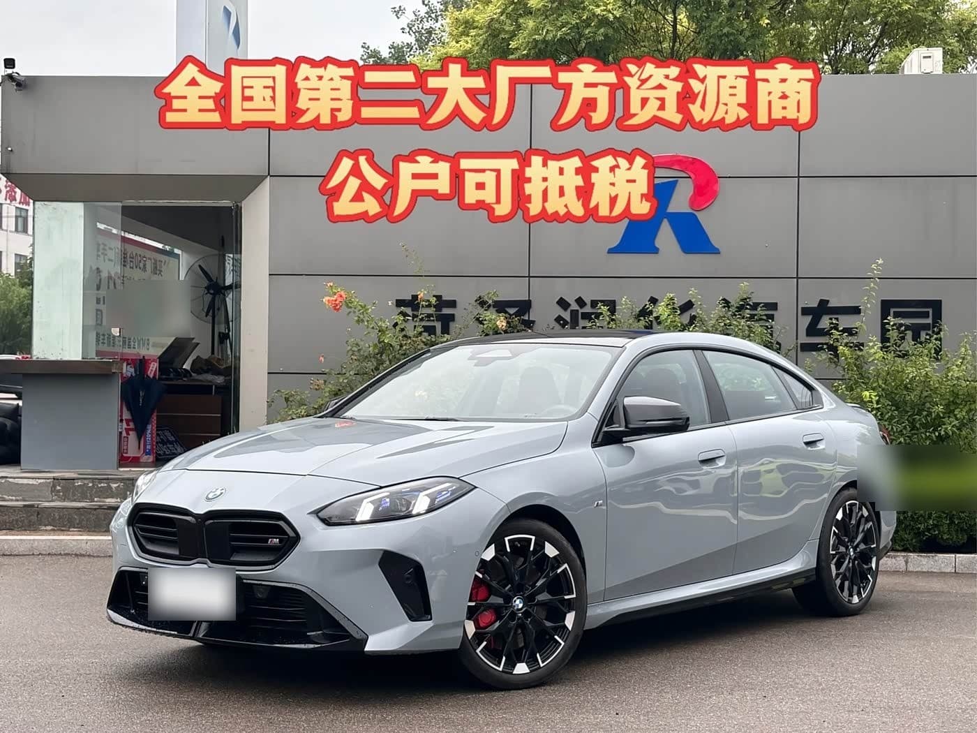 2025 BMW M235L front exterior