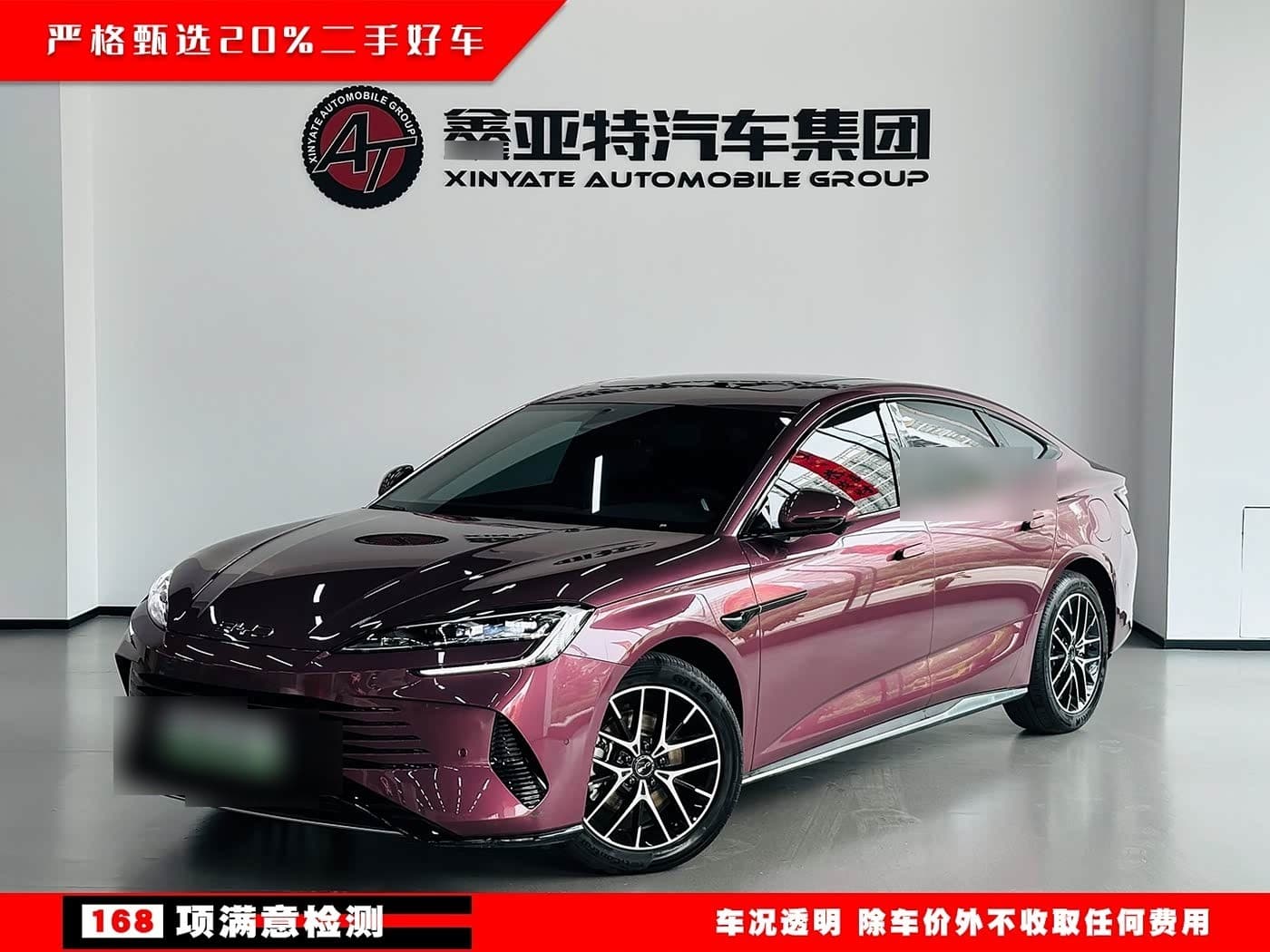 2025 BYD Seal 07 DM-i front exterior