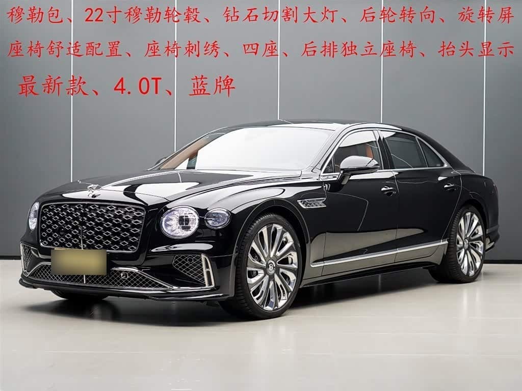 2024 Bentley Flying Spur Plug-in Hybrid