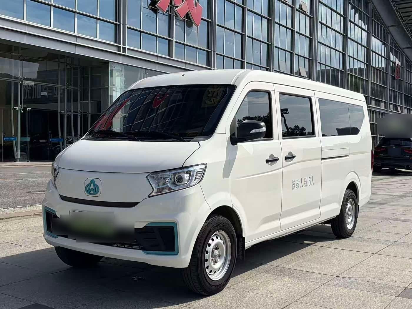 2024 Changan Kuayue Kuayue Star V7 EV