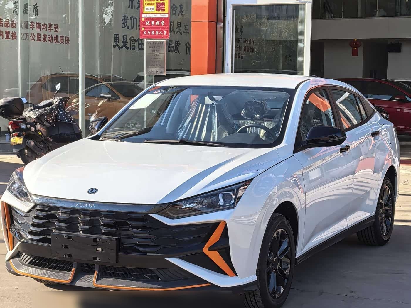 2024 Dongfeng Aeolus Yixuan front exterior